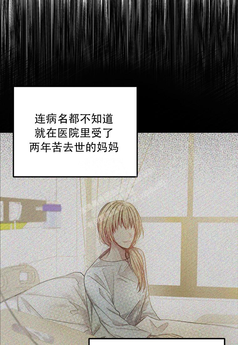 《甜蜜交易》漫画最新章节第10话免费下拉式在线观看章节第【5】张图片