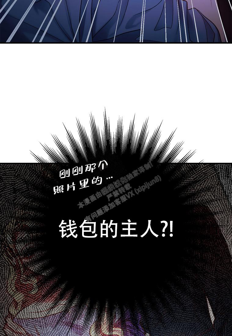 《甜蜜交易》漫画最新章节第2话免费下拉式在线观看章节第【33】张图片