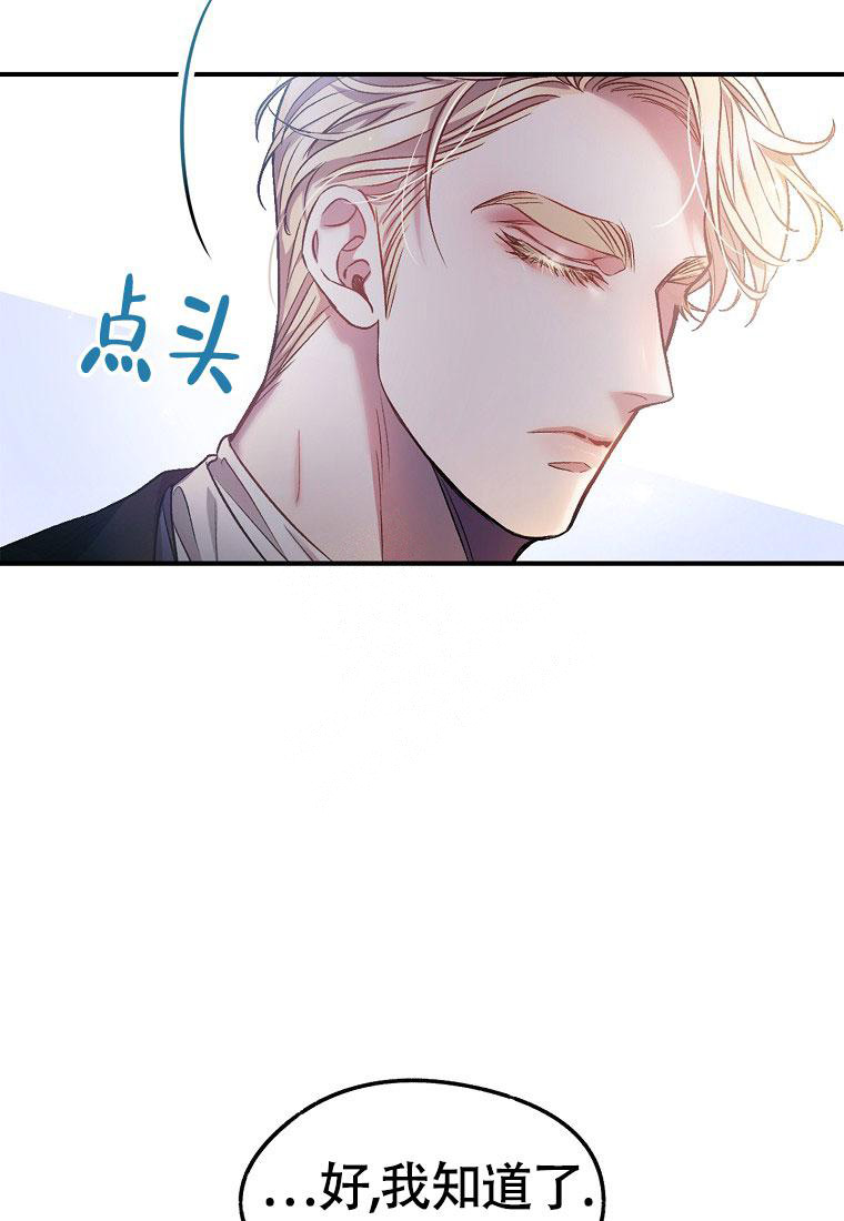 《甜蜜交易》漫画最新章节第11话免费下拉式在线观看章节第【25】张图片