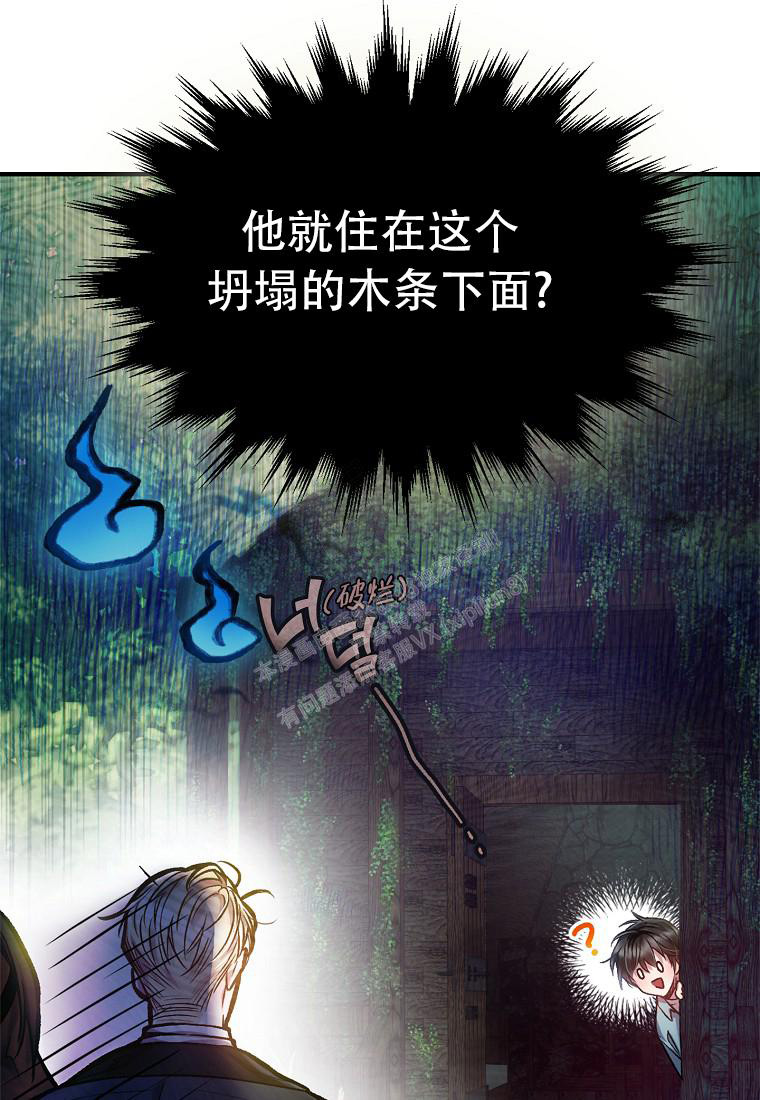 《甜蜜交易》漫画最新章节第9话免费下拉式在线观看章节第【7】张图片