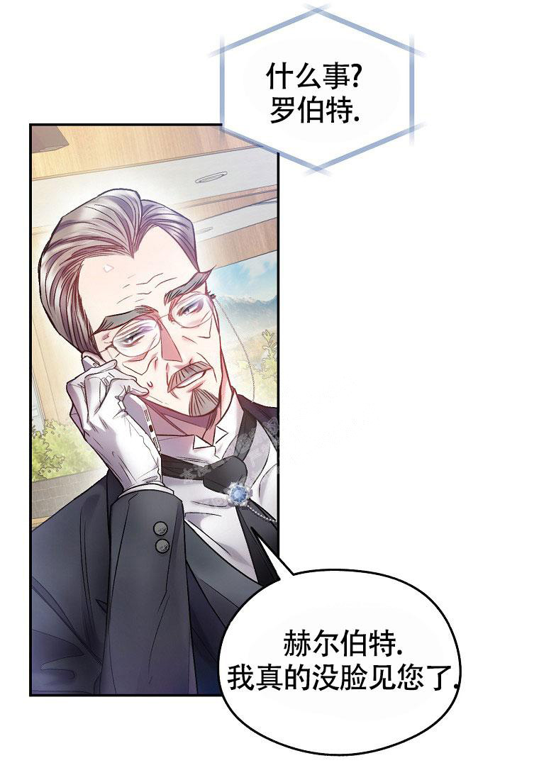 《甜蜜交易》漫画最新章节第16话免费下拉式在线观看章节第【3】张图片