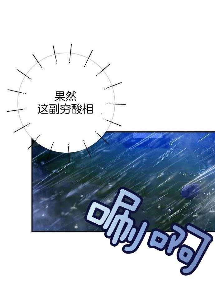 《甜蜜交易》漫画最新章节第48话免费下拉式在线观看章节第【5】张图片