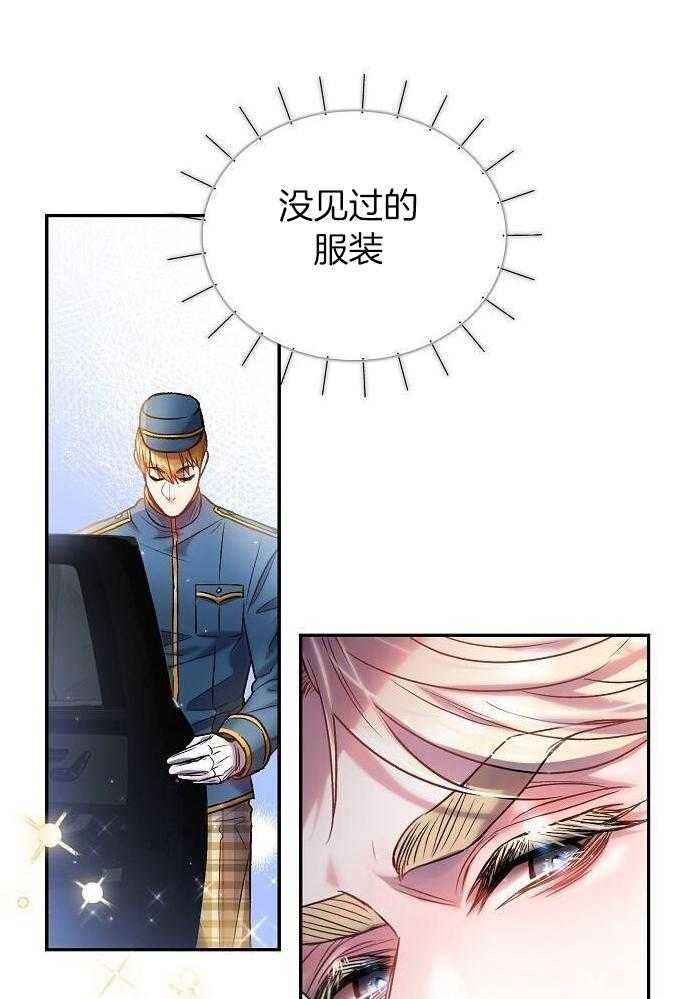 《甜蜜交易》漫画最新章节第35话免费下拉式在线观看章节第【11】张图片