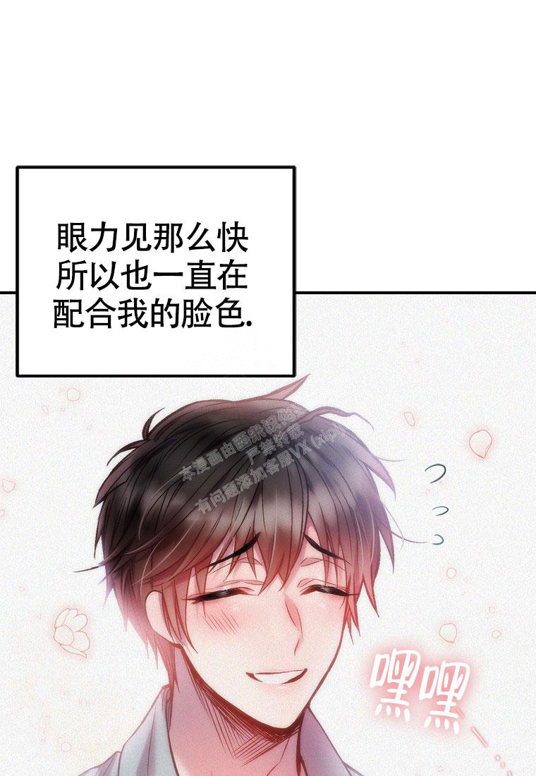 《甜蜜交易》漫画最新章节第12话免费下拉式在线观看章节第【18】张图片