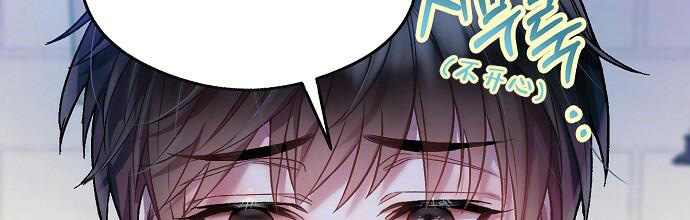 《甜蜜交易》漫画最新章节第21话免费下拉式在线观看章节第【16】张图片