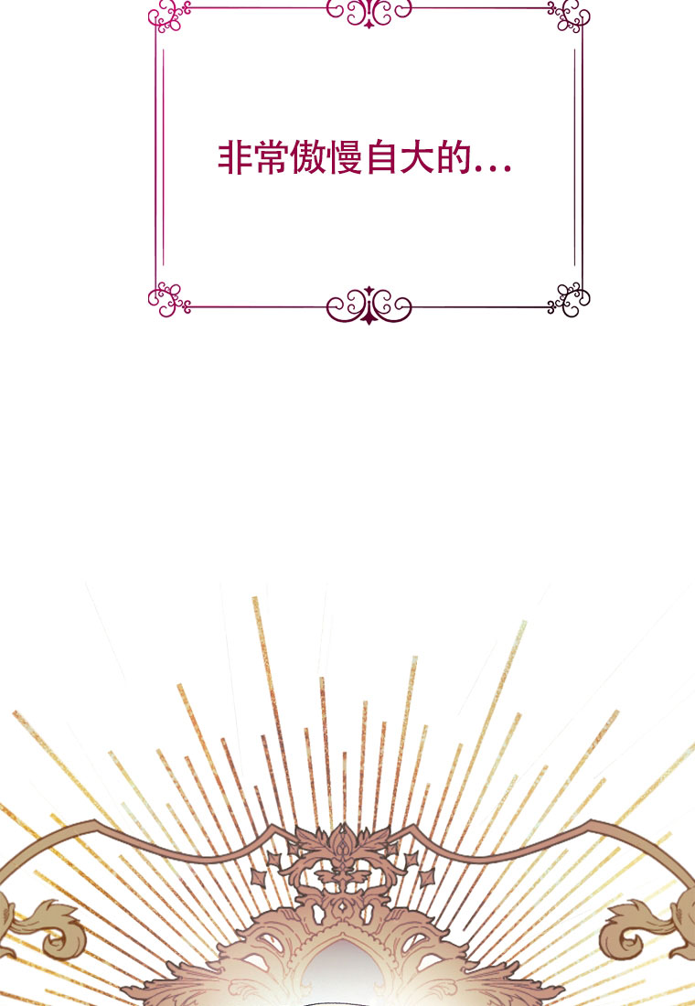 《甜蜜交易》漫画最新章节第3话免费下拉式在线观看章节第【16】张图片