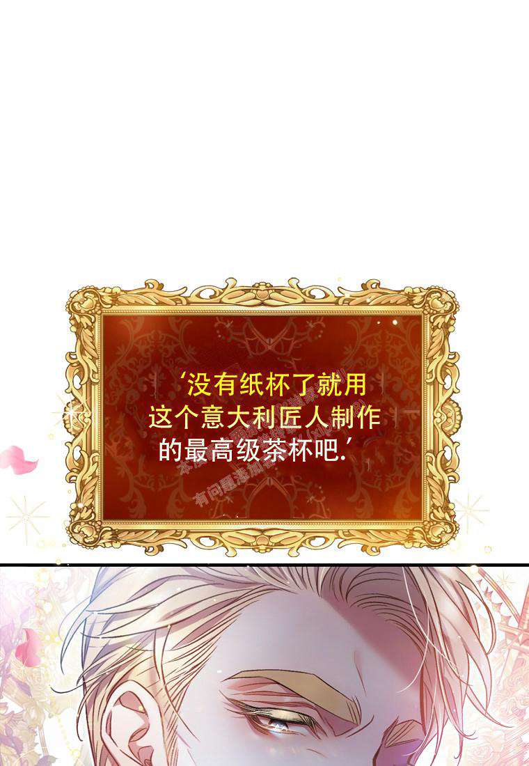 《甜蜜交易》漫画最新章节第10话免费下拉式在线观看章节第【26】张图片