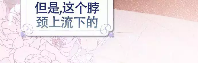 《甜蜜交易》漫画最新章节第54话免费下拉式在线观看章节第【107】张图片