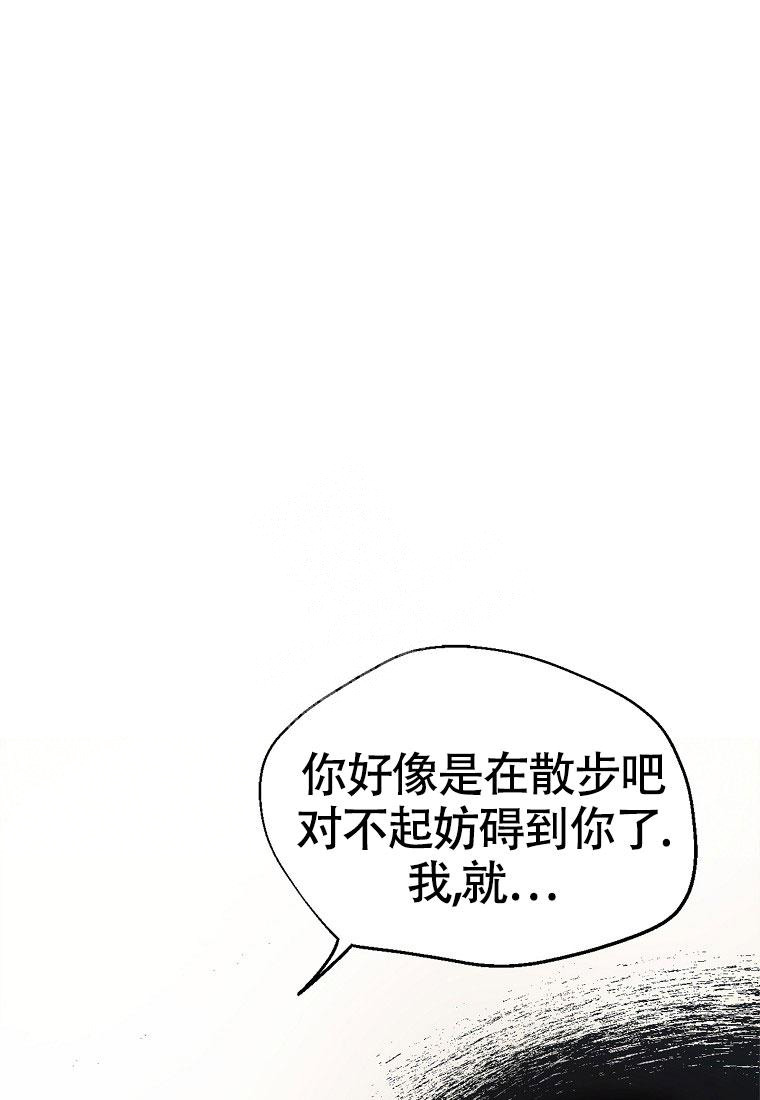 《甜蜜交易》漫画最新章节第8话免费下拉式在线观看章节第【43】张图片