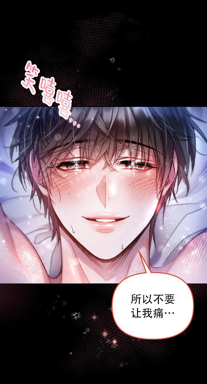 《甜蜜交易》漫画最新章节第23话免费下拉式在线观看章节第【12】张图片