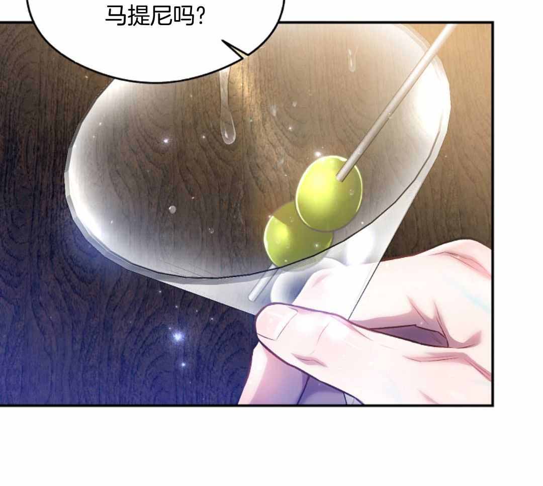 《甜蜜交易》漫画最新章节第46话免费下拉式在线观看章节第【41】张图片