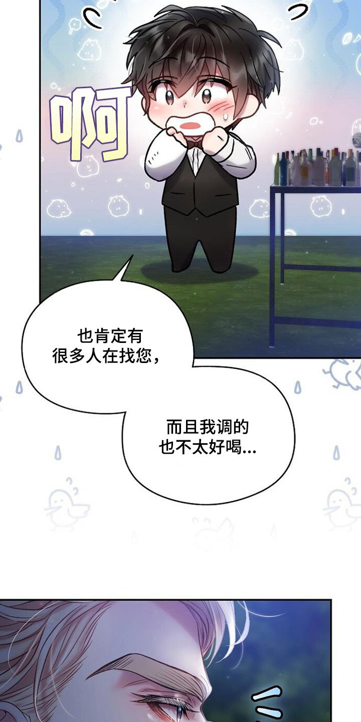 《甜蜜交易》漫画最新章节第42话免费下拉式在线观看章节第【8】张图片