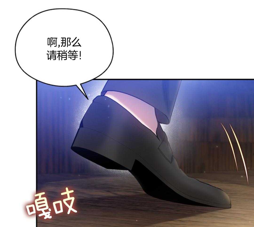 《甜蜜交易》漫画最新章节第46话免费下拉式在线观看章节第【45】张图片