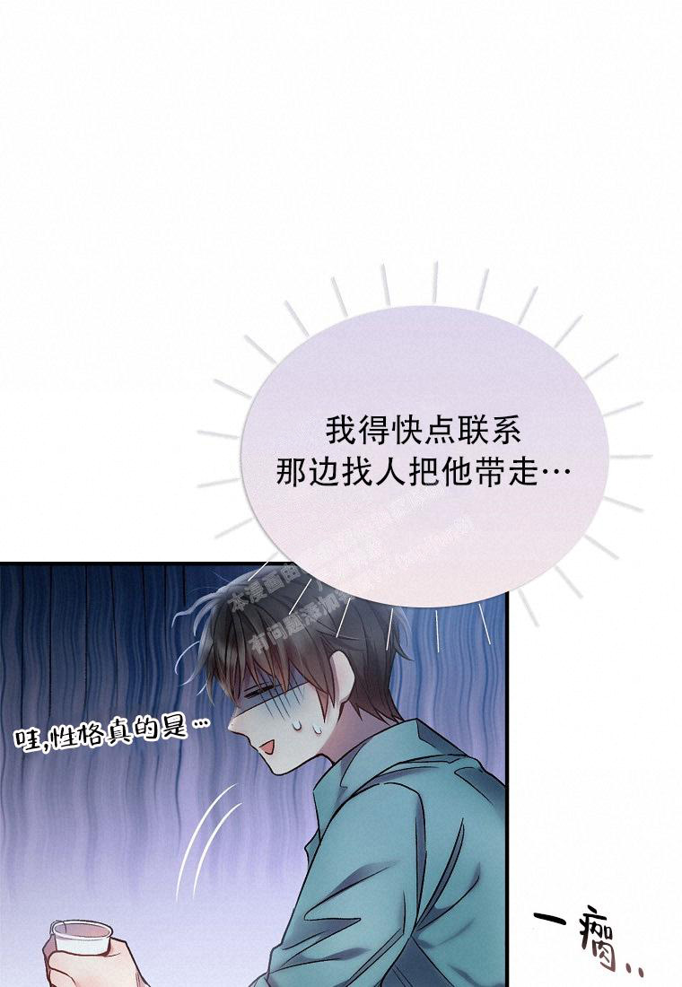 《甜蜜交易》漫画最新章节第9话免费下拉式在线观看章节第【38】张图片