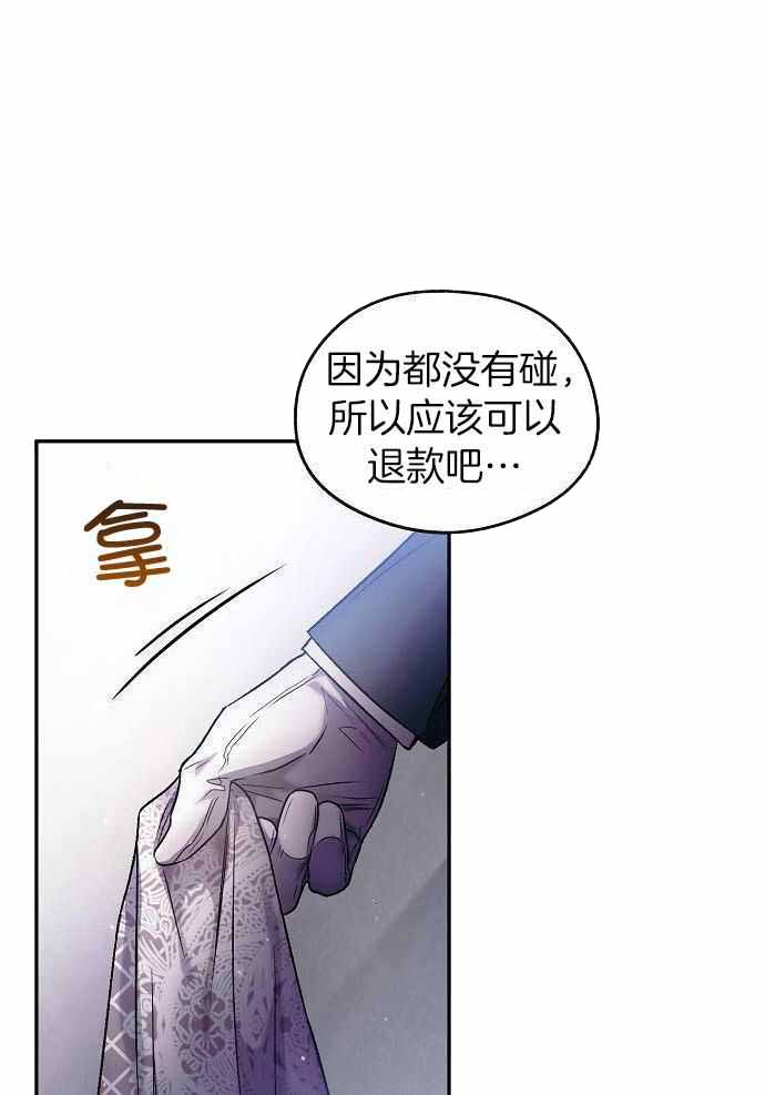 《甜蜜交易》漫画最新章节第34话免费下拉式在线观看章节第【24】张图片