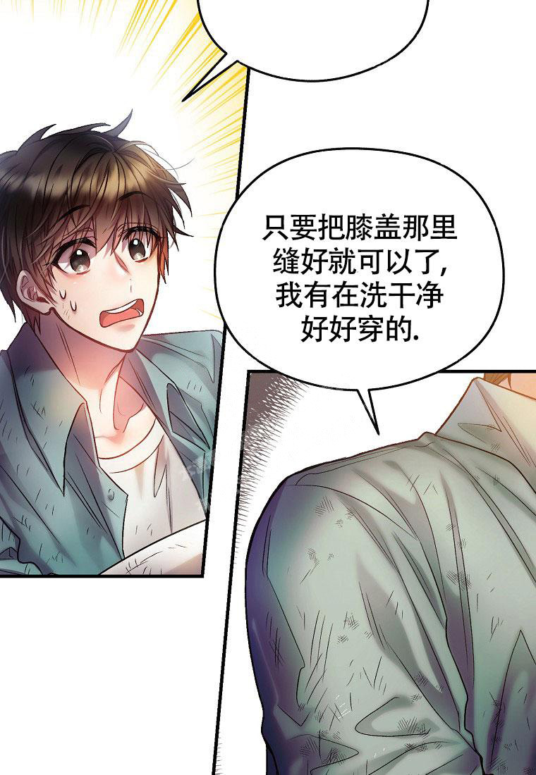 《甜蜜交易》漫画最新章节第20话免费下拉式在线观看章节第【10】张图片