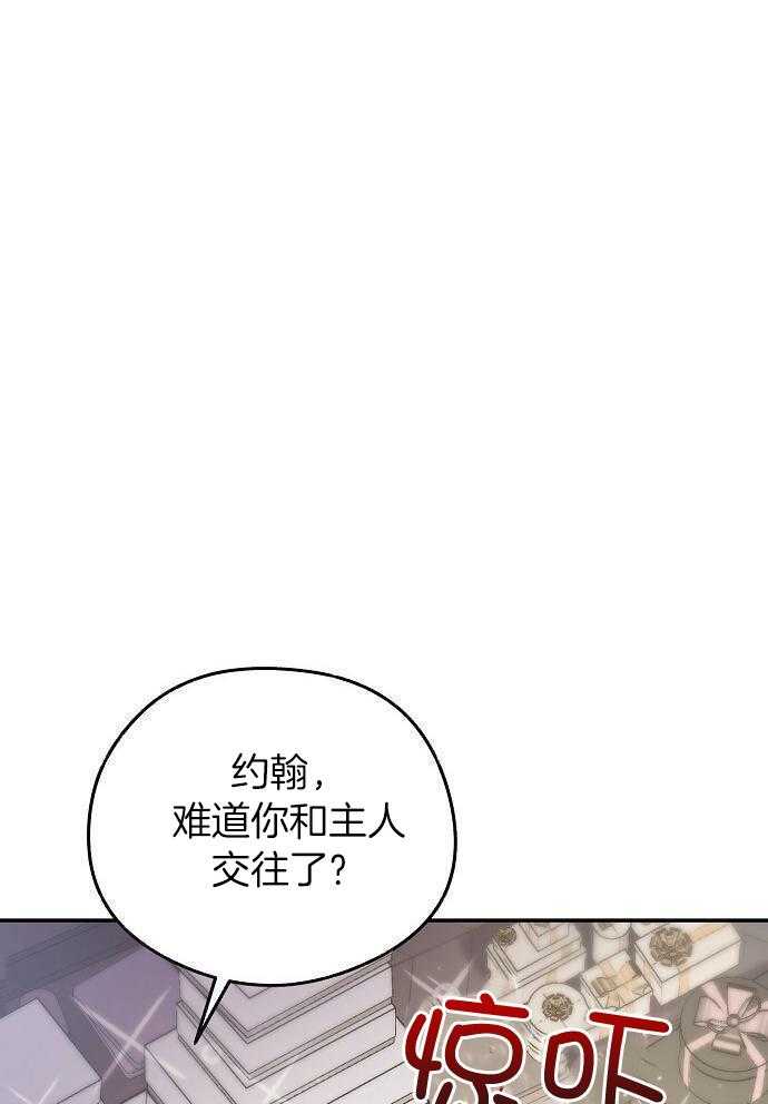 《甜蜜交易》漫画最新章节第33话免费下拉式在线观看章节第【20】张图片