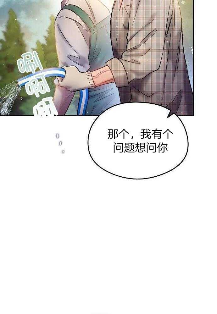 《甜蜜交易》漫画最新章节第35话免费下拉式在线观看章节第【19】张图片