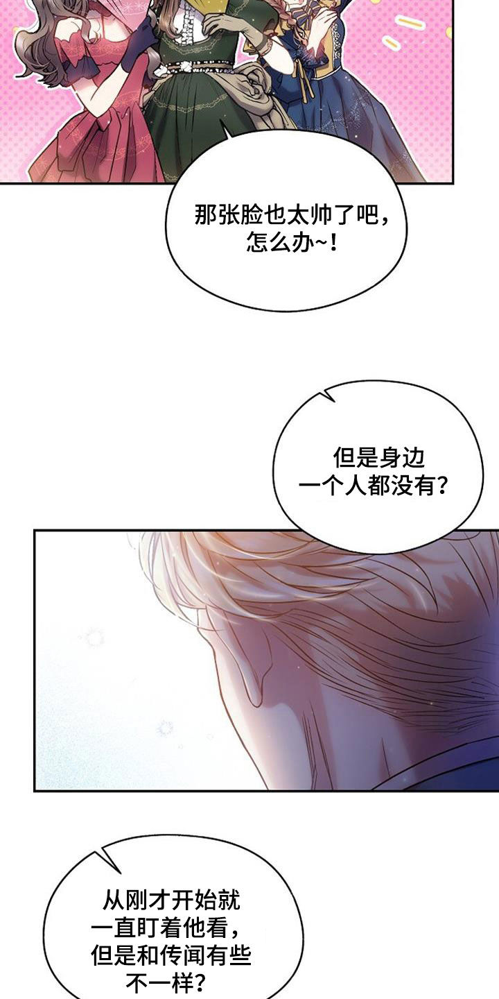 《甜蜜交易》漫画最新章节第40话免费下拉式在线观看章节第【5】张图片