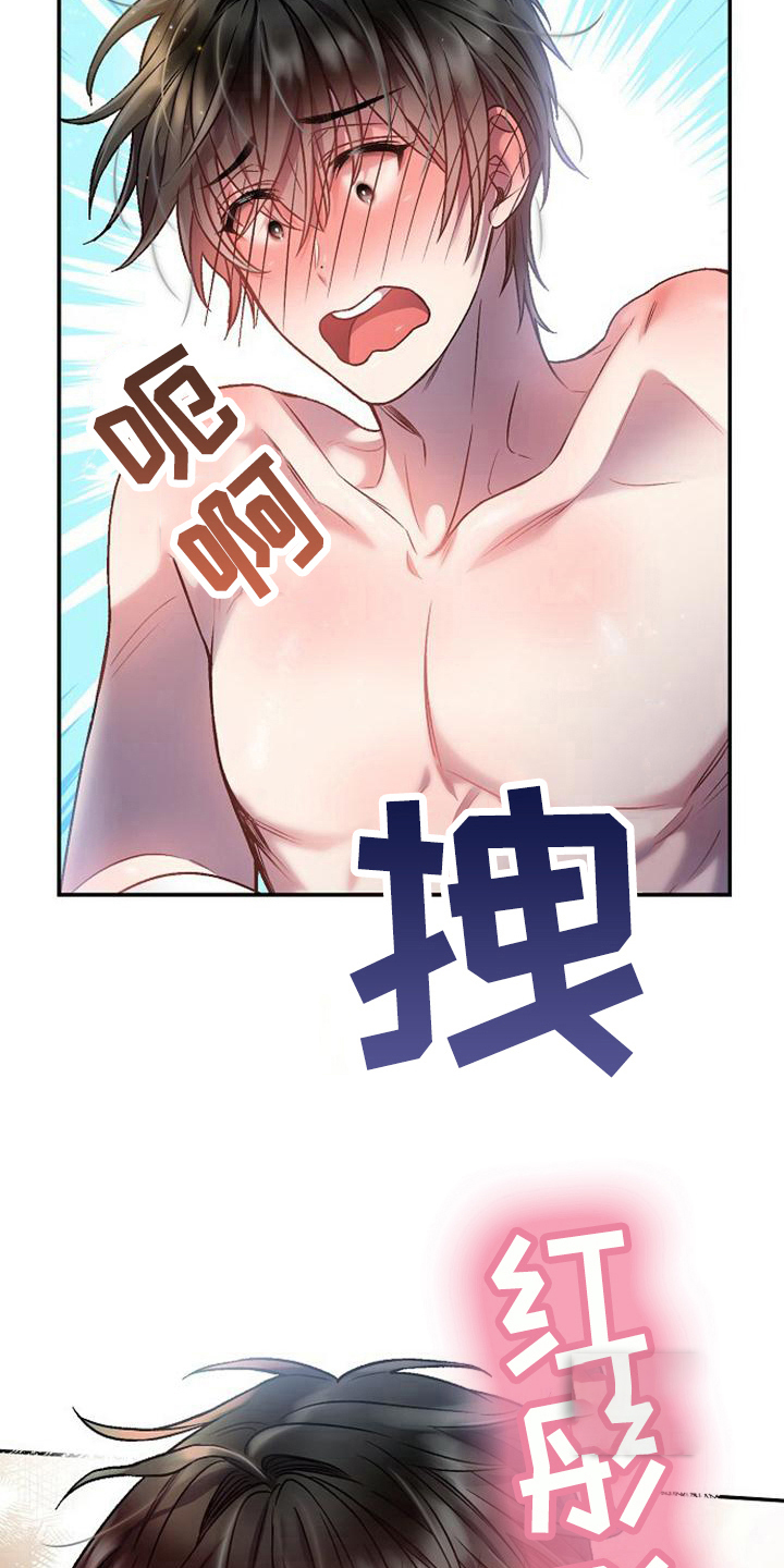 《甜蜜交易》漫画最新章节第27话免费下拉式在线观看章节第【9】张图片