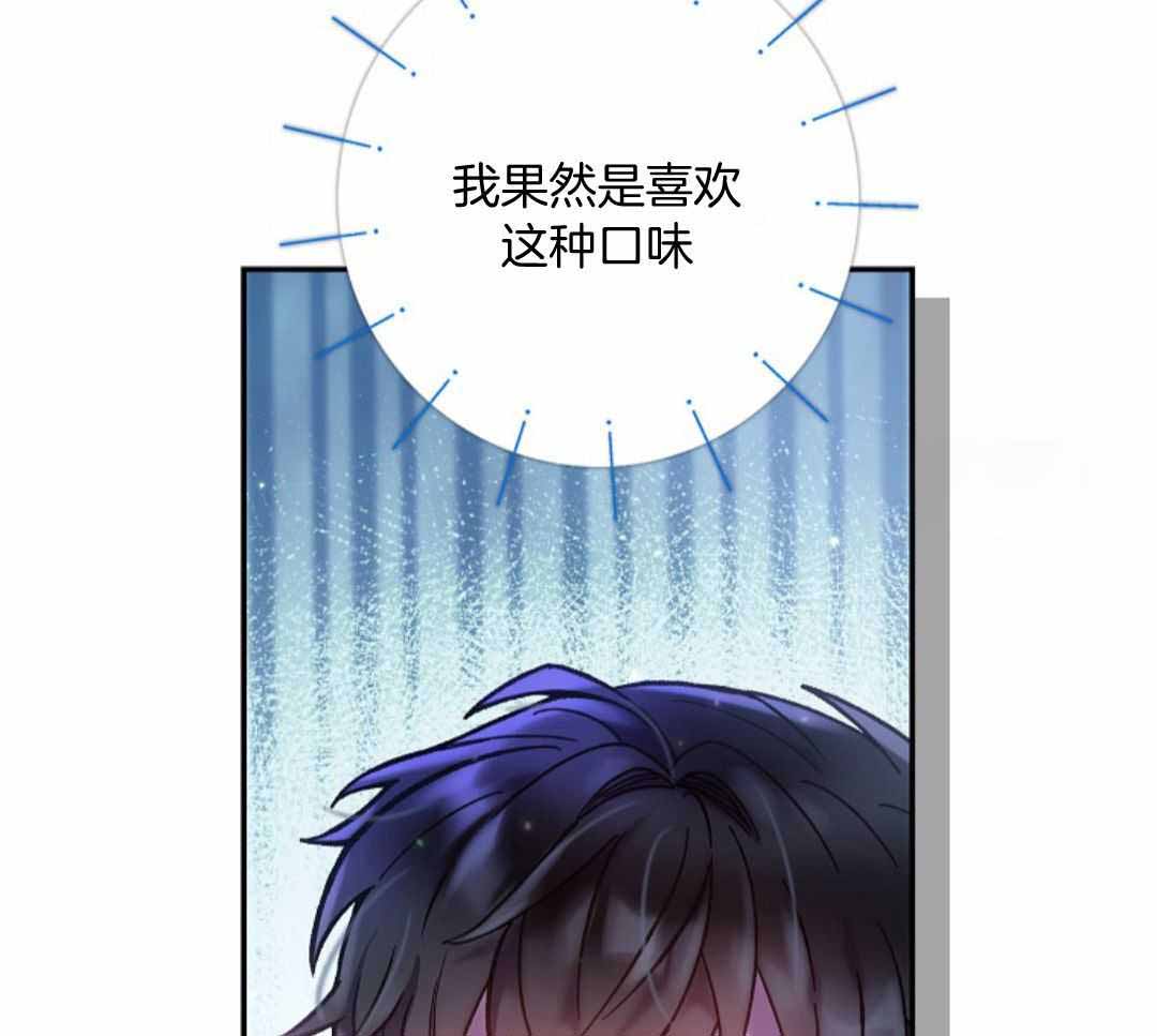 《甜蜜交易》漫画最新章节第45话免费下拉式在线观看章节第【20】张图片