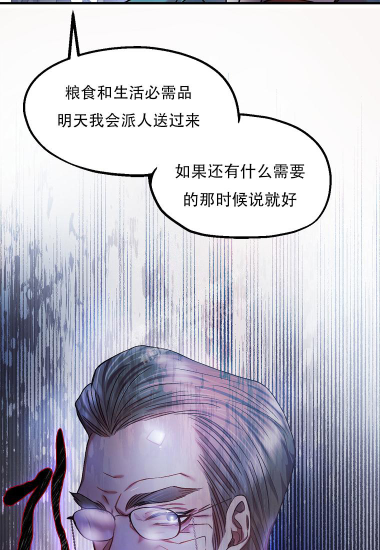 《甜蜜交易》漫画最新章节第6话免费下拉式在线观看章节第【33】张图片