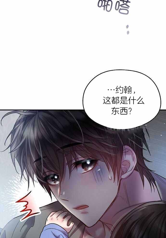 《甜蜜交易》漫画最新章节第34话免费下拉式在线观看章节第【5】张图片