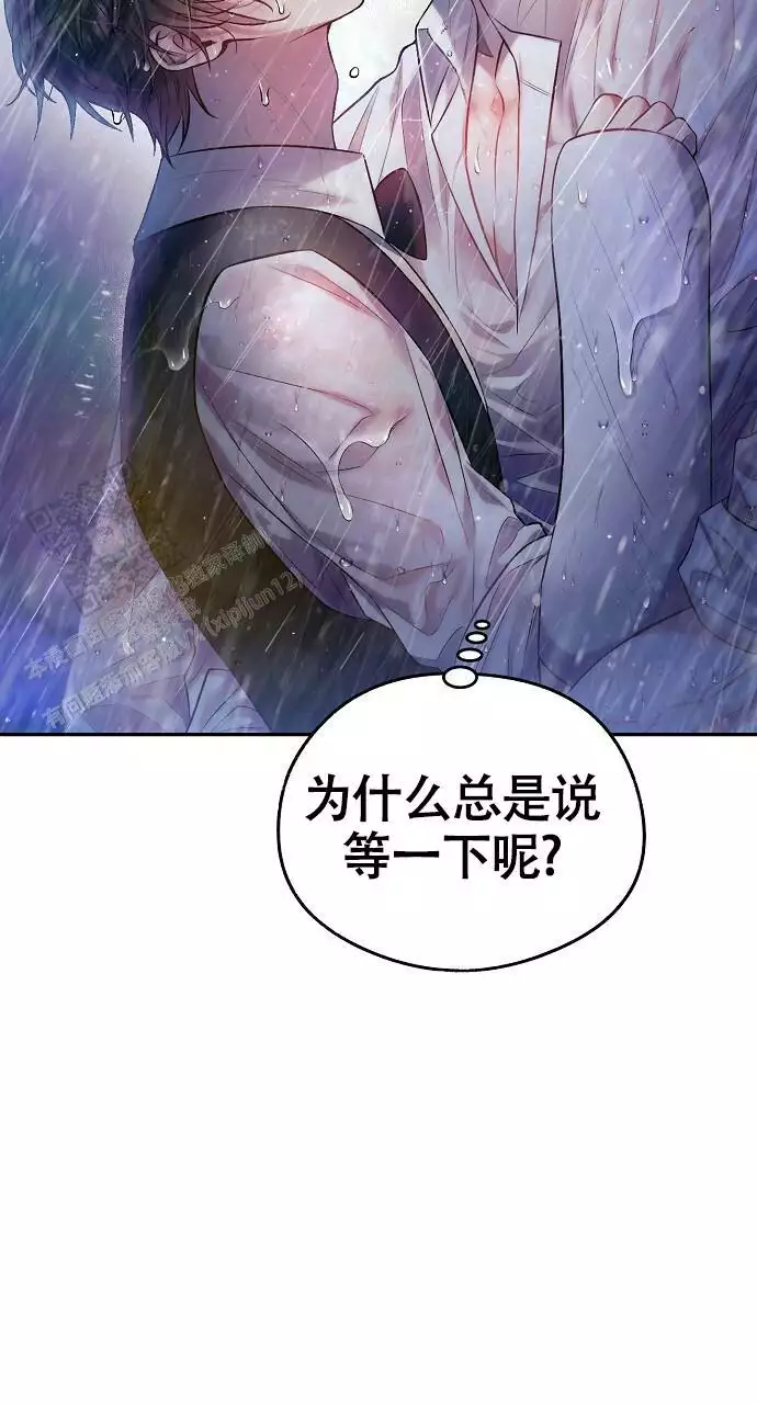 《甜蜜交易》漫画最新章节第53话免费下拉式在线观看章节第【21】张图片