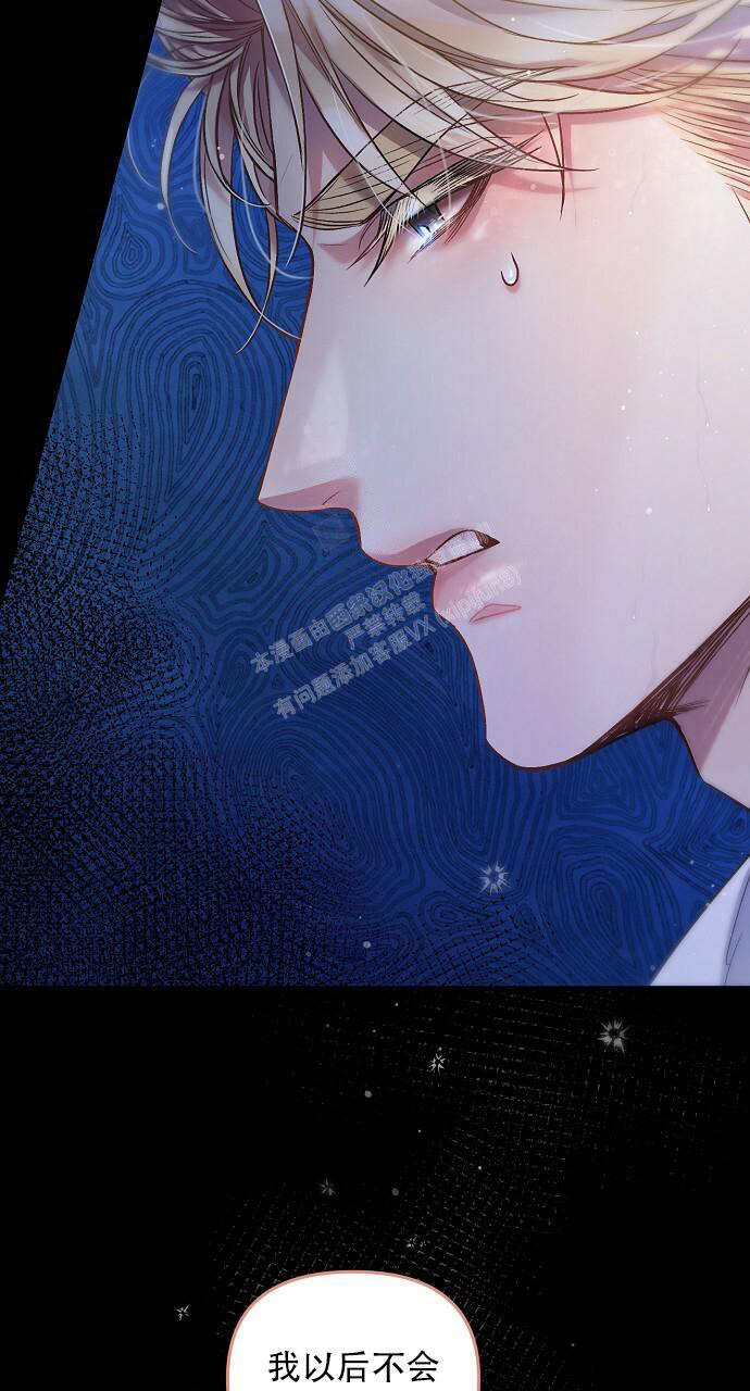 《甜蜜交易》漫画最新章节第23话免费下拉式在线观看章节第【8】张图片