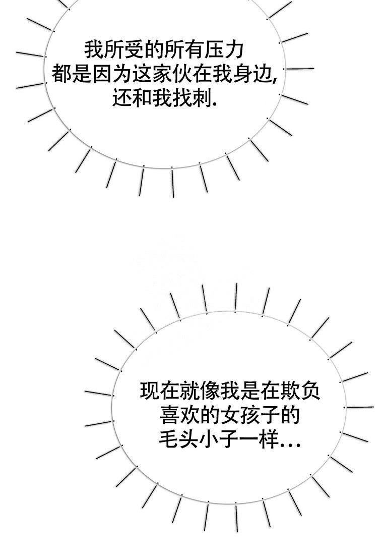 《甜蜜交易》漫画最新章节第19话免费下拉式在线观看章节第【53】张图片