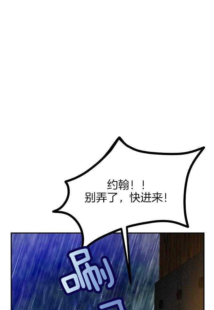 《甜蜜交易》漫画最新章节第47话免费下拉式在线观看章节第【31】张图片