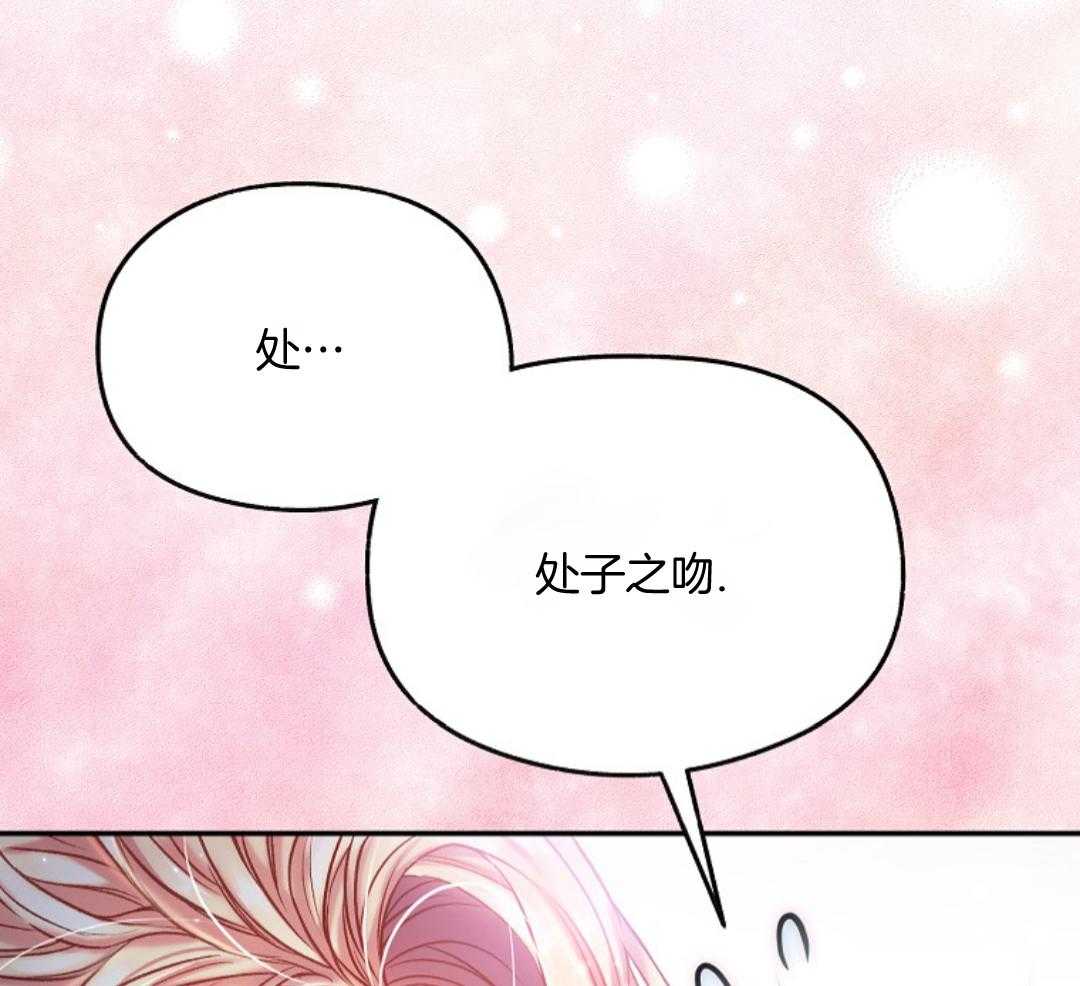 《甜蜜交易》漫画最新章节第46话免费下拉式在线观看章节第【73】张图片