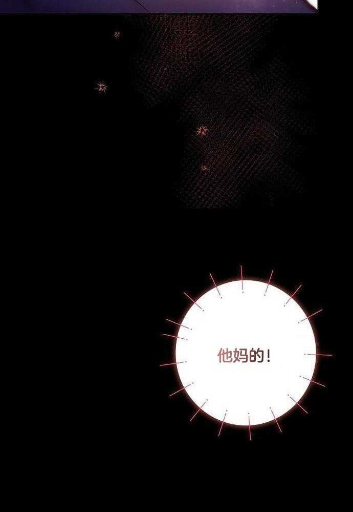 《甜蜜交易》漫画最新章节第32话免费下拉式在线观看章节第【6】张图片