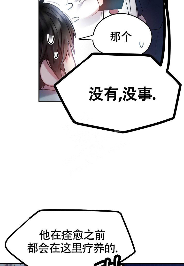 《甜蜜交易》漫画最新章节第14话免费下拉式在线观看章节第【9】张图片