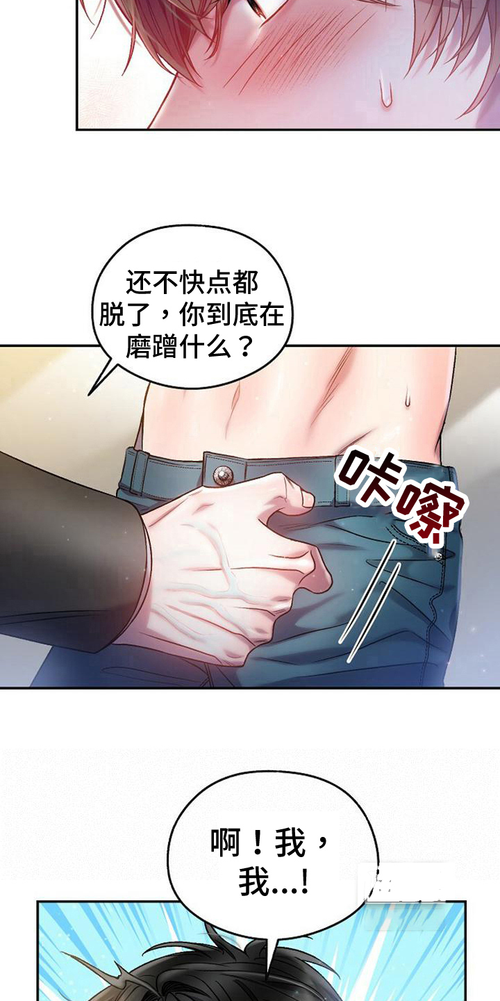 《甜蜜交易》漫画最新章节第27话免费下拉式在线观看章节第【8】张图片