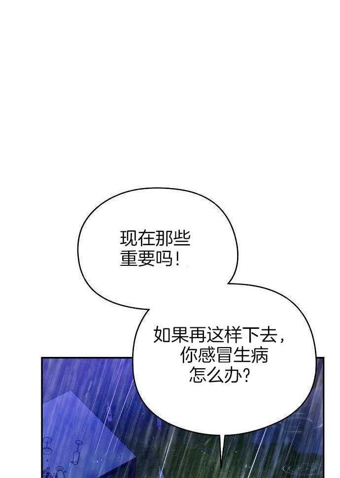 《甜蜜交易》漫画最新章节第48话免费下拉式在线观看章节第【13】张图片