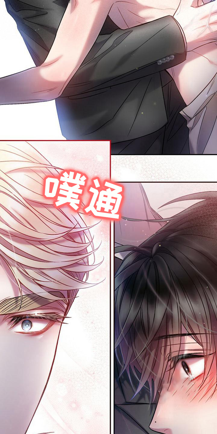 《甜蜜交易》漫画最新章节第27话免费下拉式在线观看章节第【26】张图片