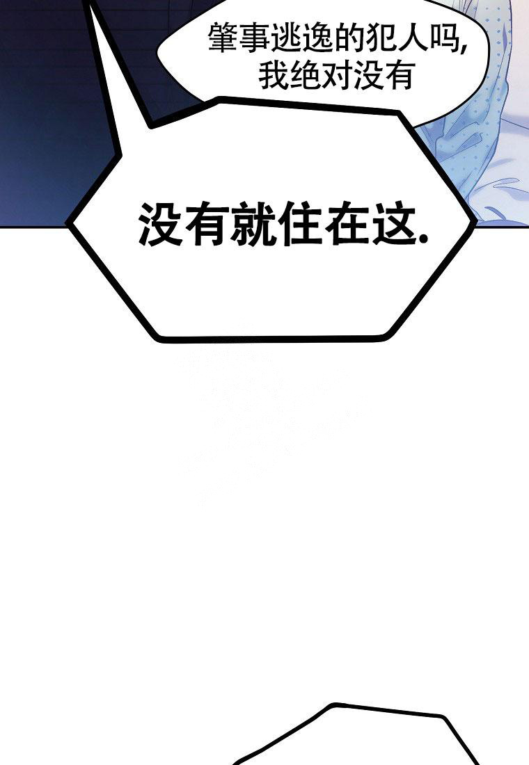 《甜蜜交易》漫画最新章节第14话免费下拉式在线观看章节第【21】张图片