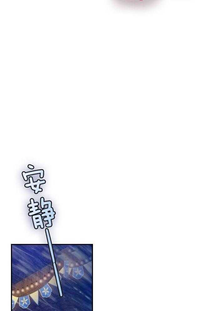 《甜蜜交易》漫画最新章节第49话免费下拉式在线观看章节第【24】张图片