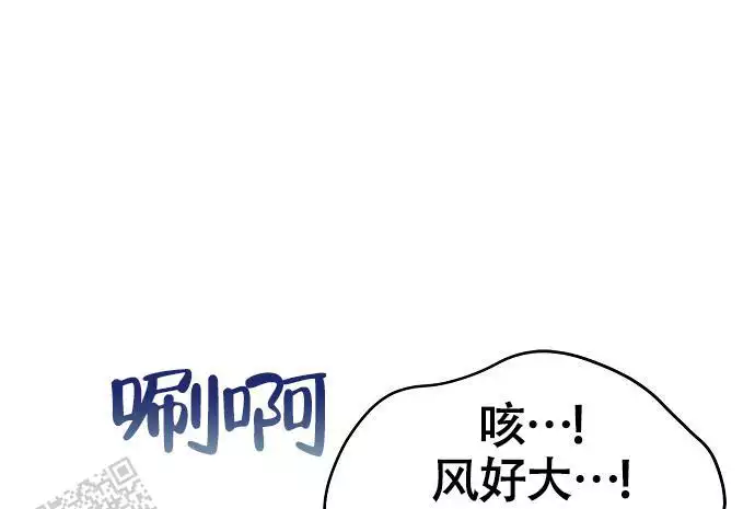 《甜蜜交易》漫画最新章节第51话免费下拉式在线观看章节第【57】张图片