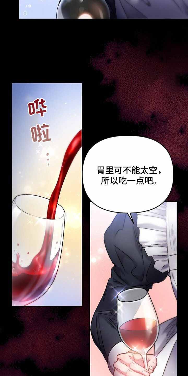 《甜蜜交易》漫画最新章节第37话免费下拉式在线观看章节第【13】张图片