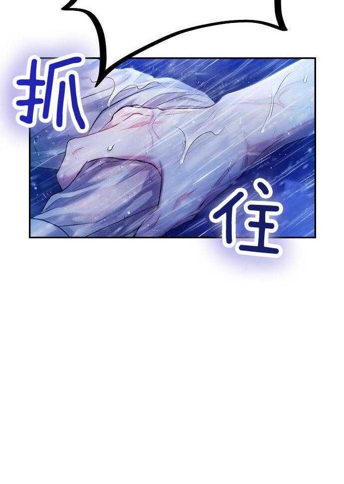 《甜蜜交易》漫画最新章节第48话免费下拉式在线观看章节第【16】张图片