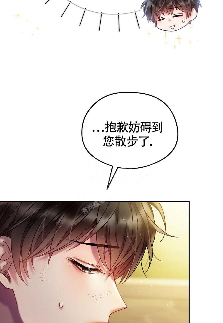 《甜蜜交易》漫画最新章节第19话免费下拉式在线观看章节第【39】张图片