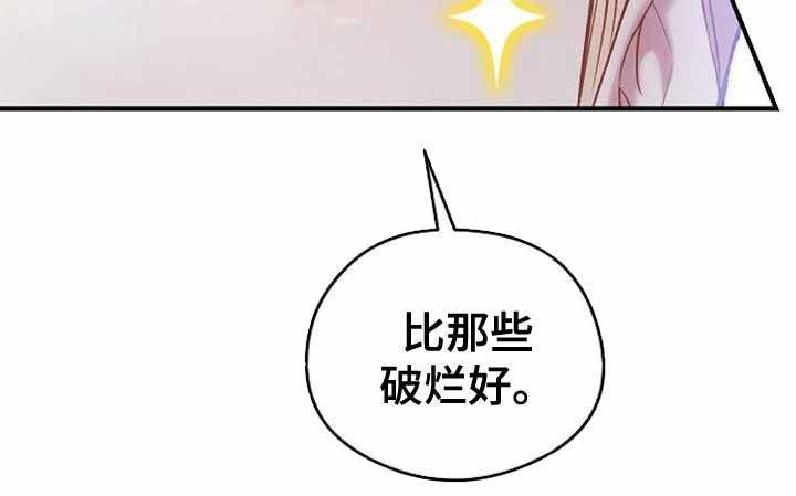 《甜蜜交易》漫画最新章节第29话免费下拉式在线观看章节第【20】张图片