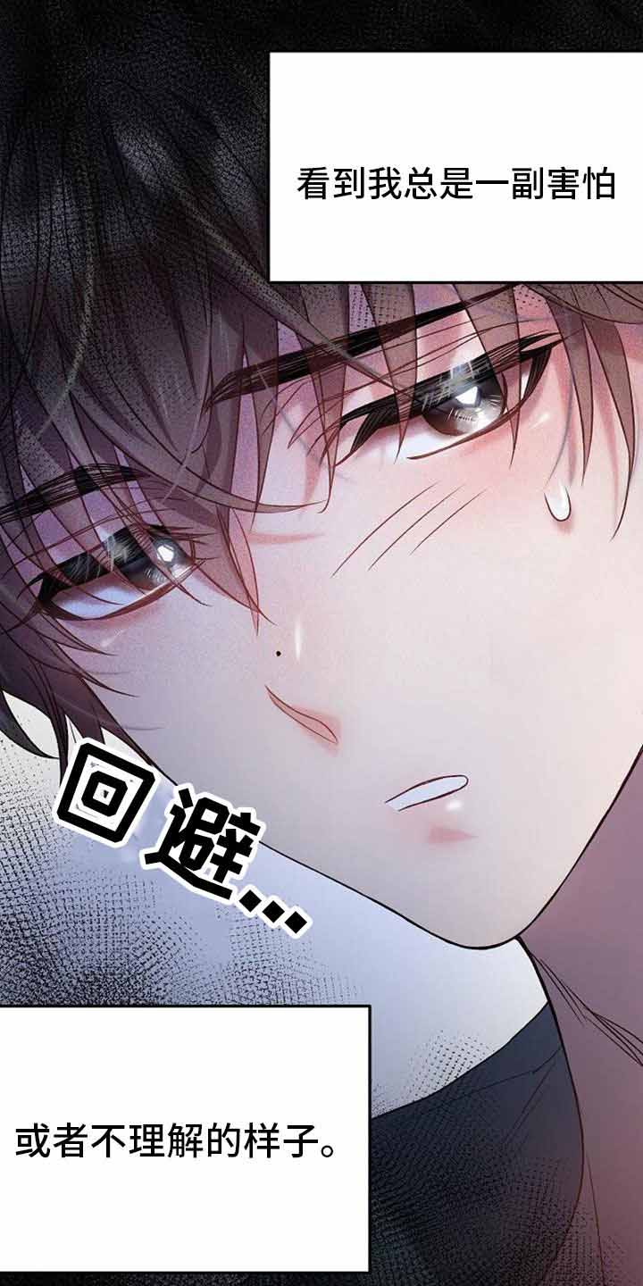 《甜蜜交易》漫画最新章节第38话免费下拉式在线观看章节第【24】张图片