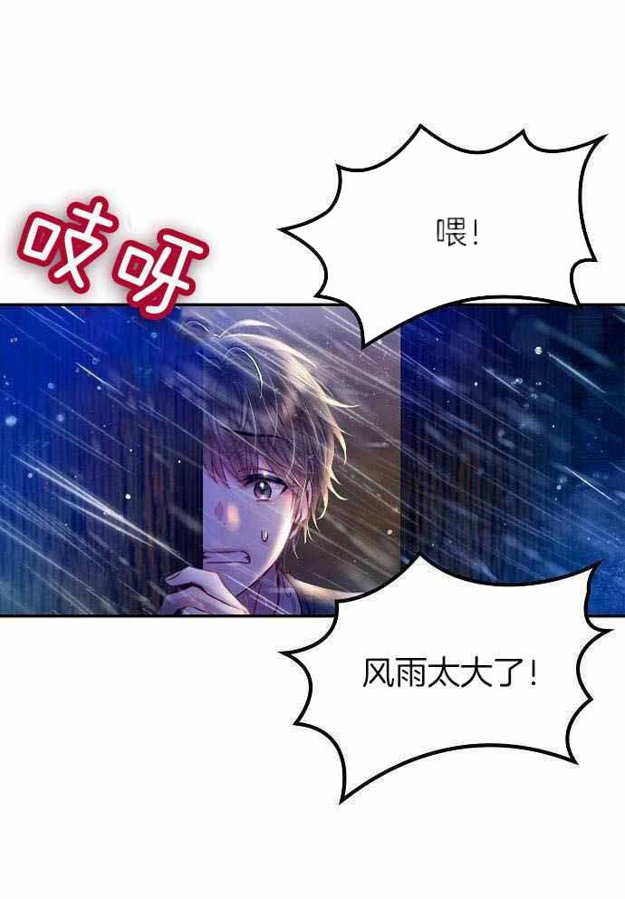 《甜蜜交易》漫画最新章节第47话免费下拉式在线观看章节第【21】张图片