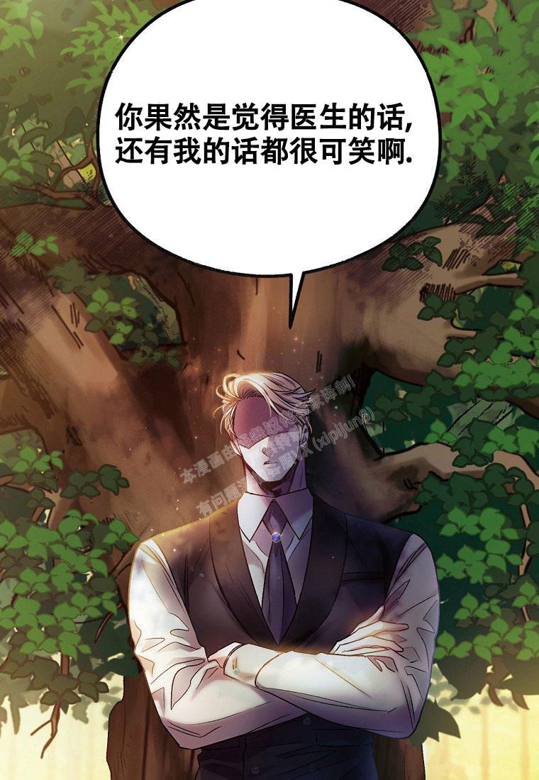 《甜蜜交易》漫画最新章节第19话免费下拉式在线观看章节第【42】张图片