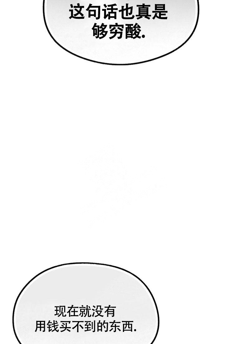 《甜蜜交易》漫画最新章节第20话免费下拉式在线观看章节第【14】张图片