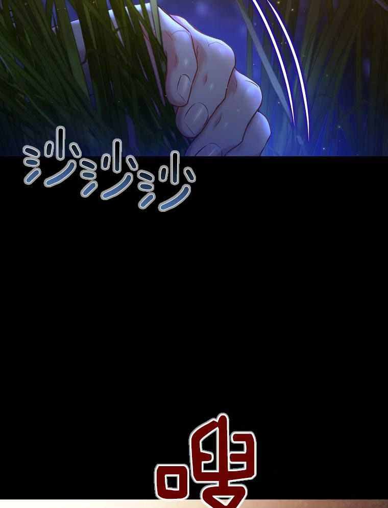 《甜蜜交易》漫画最新章节第43话免费下拉式在线观看章节第【25】张图片