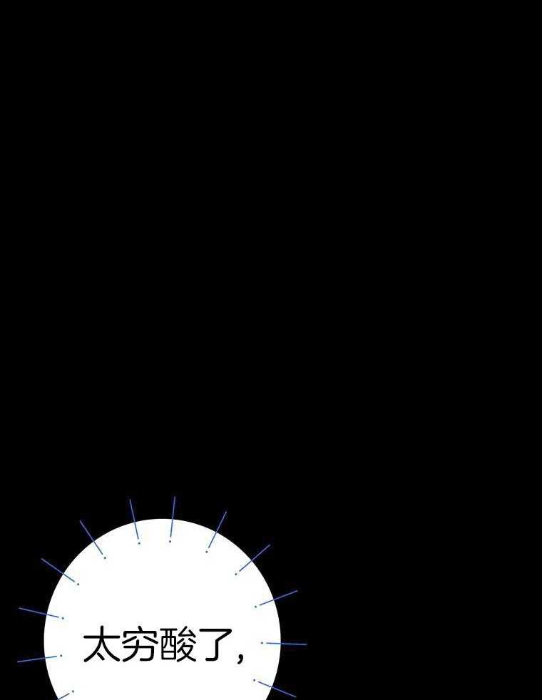 《甜蜜交易》漫画最新章节第43话免费下拉式在线观看章节第【36】张图片